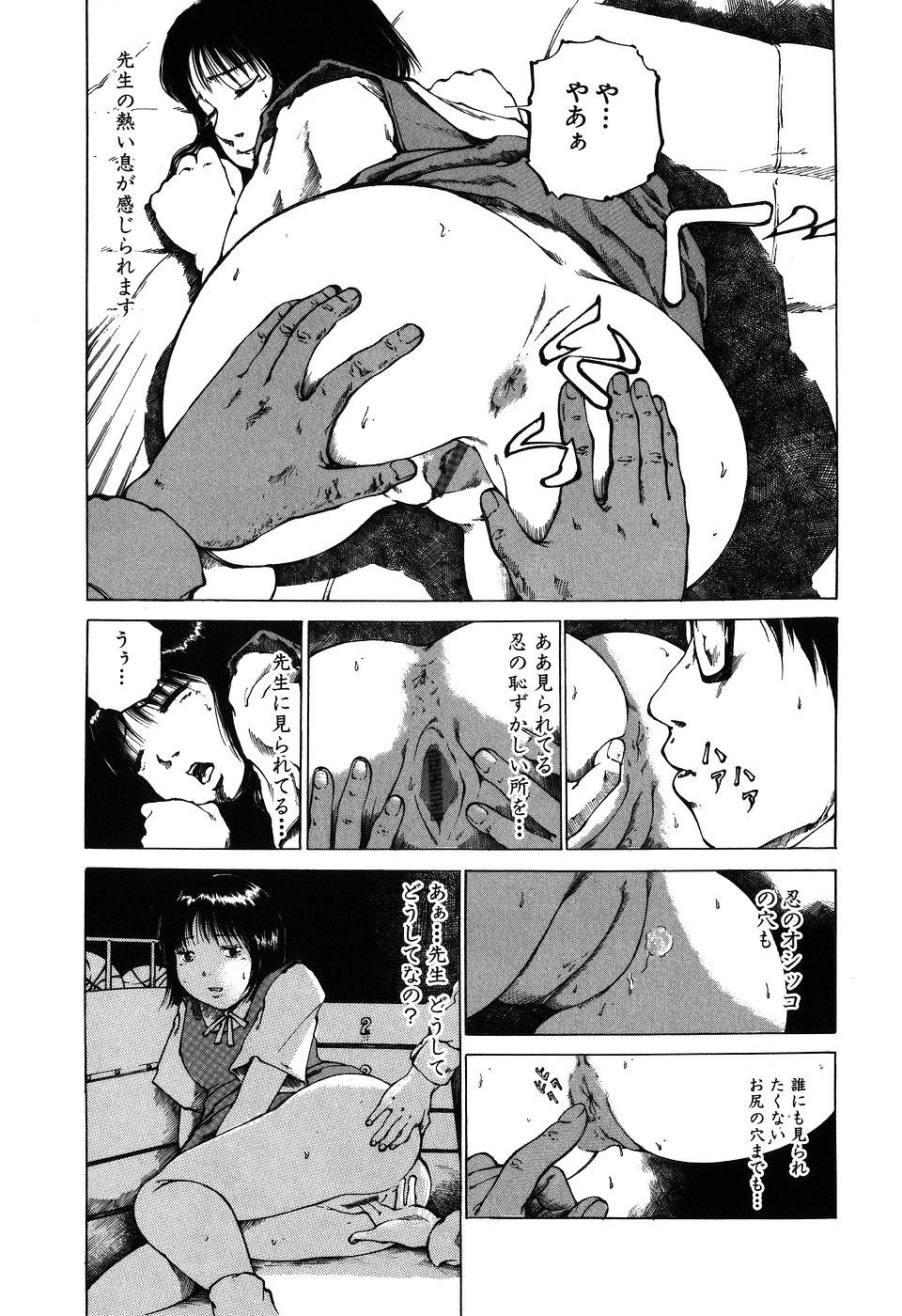 Choukyou Game | Breaking Game page 10 full