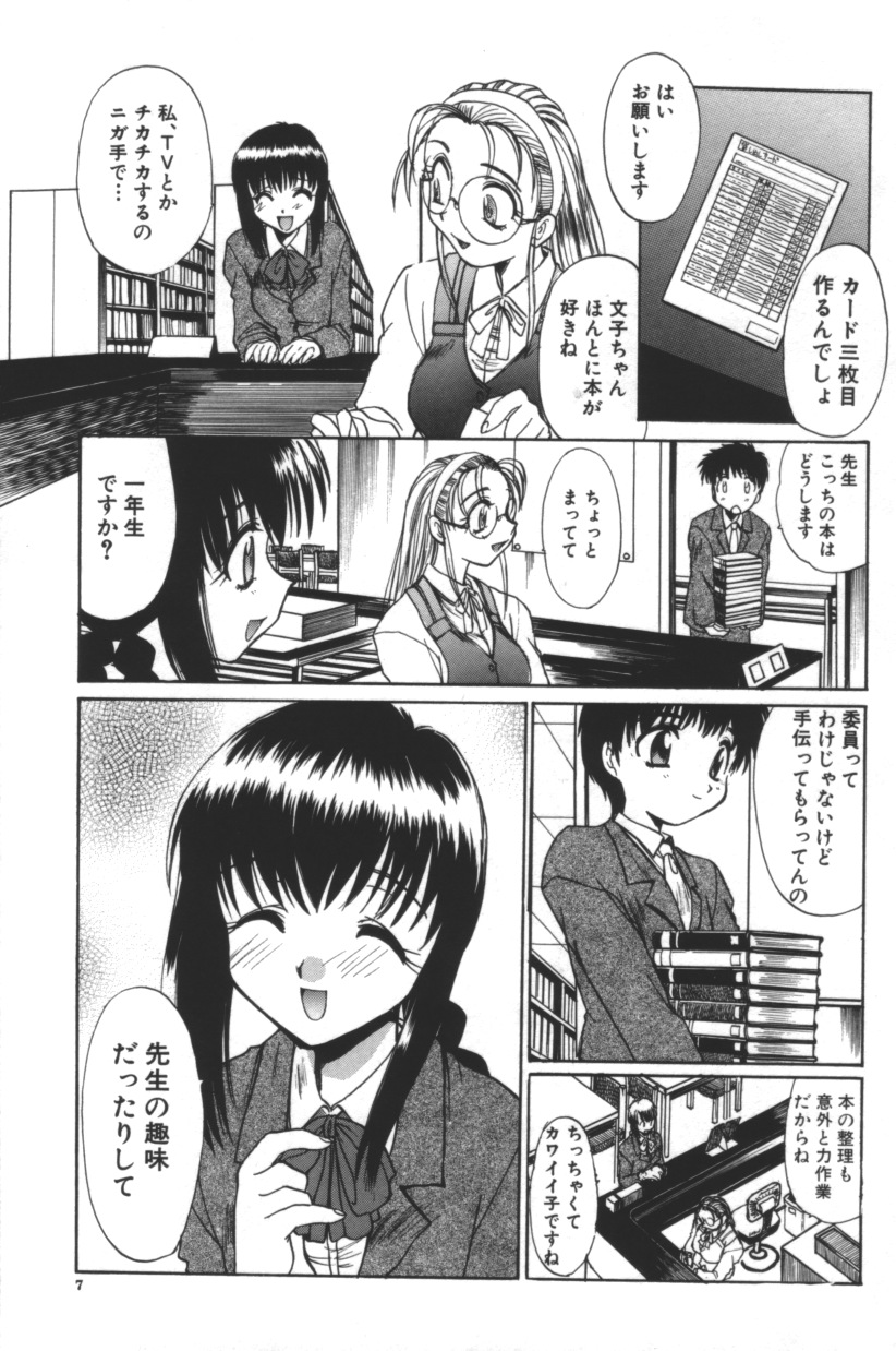 Escalation page 8 full