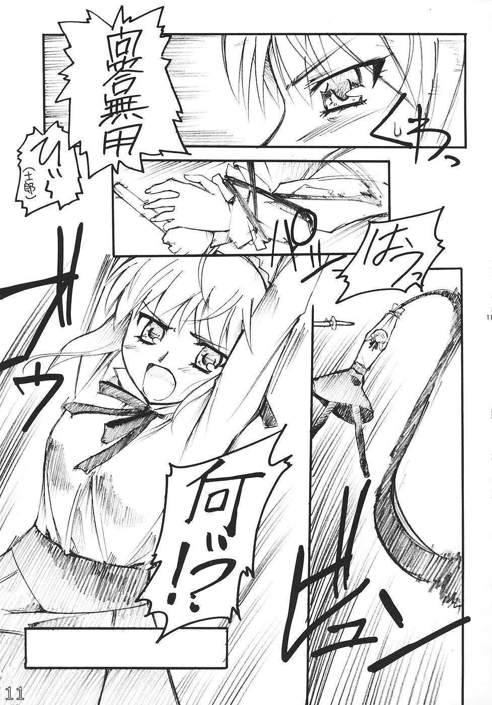 Ride on Saber page 10 full