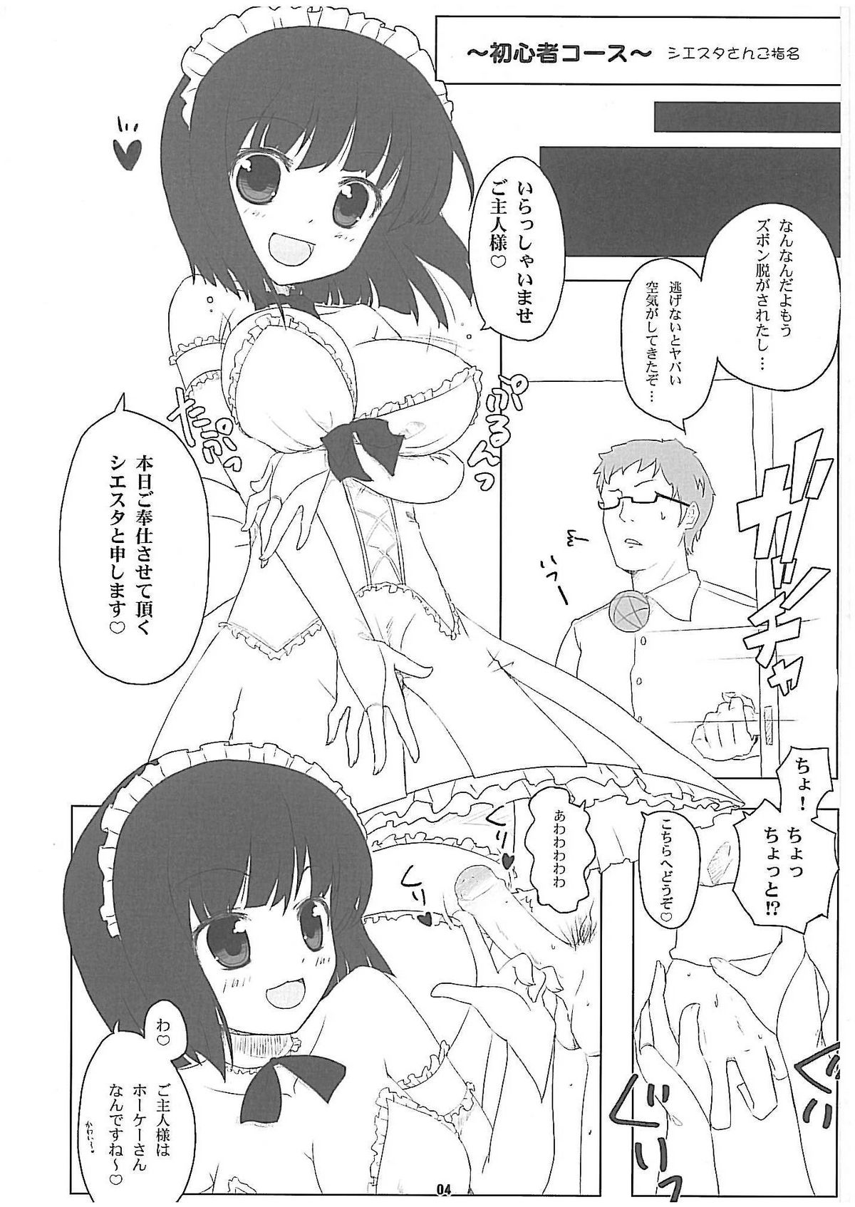 Louise Urareru page 3 full