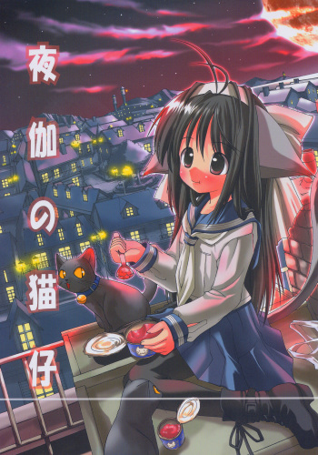 Yotogi no Nekoko Sono Ni cover