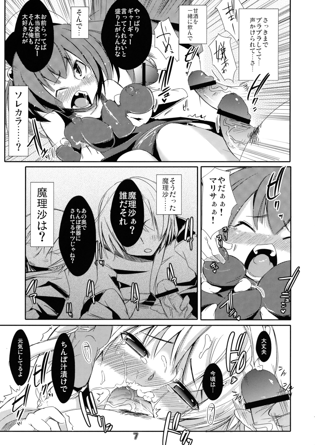 Harmit and Milk page 6 full