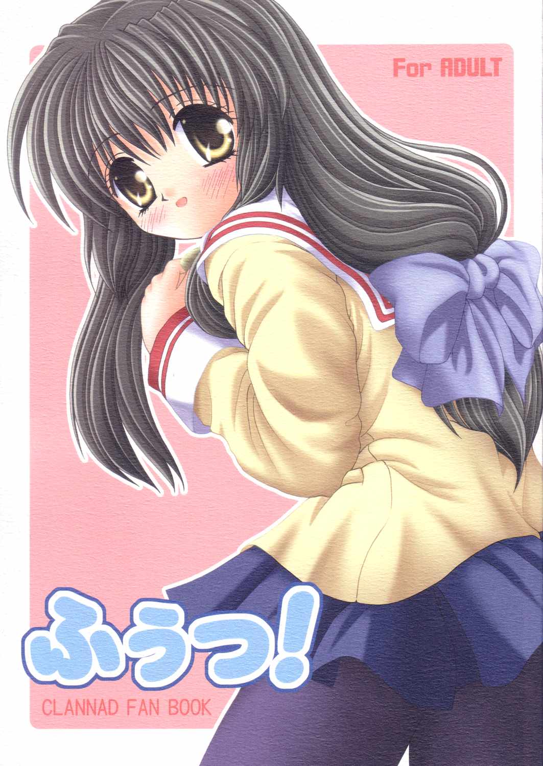 Fuu! page 1 full