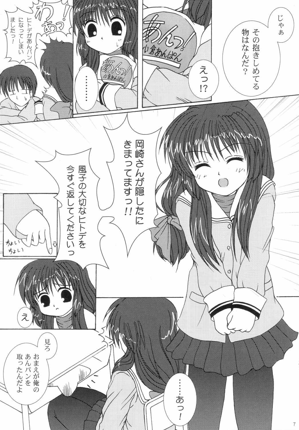 Fuu! page 6 full