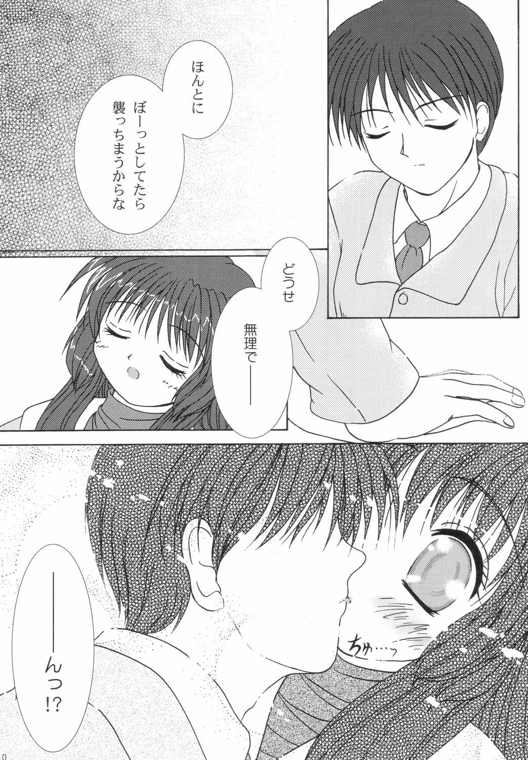 Fuu! page 9 full