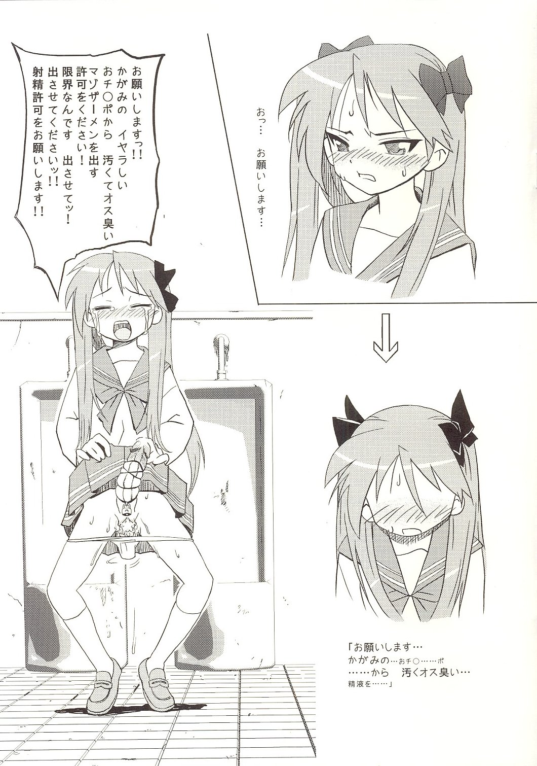 Futa Suta page 3 full