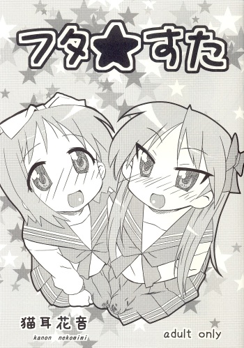 Futa Suta cover