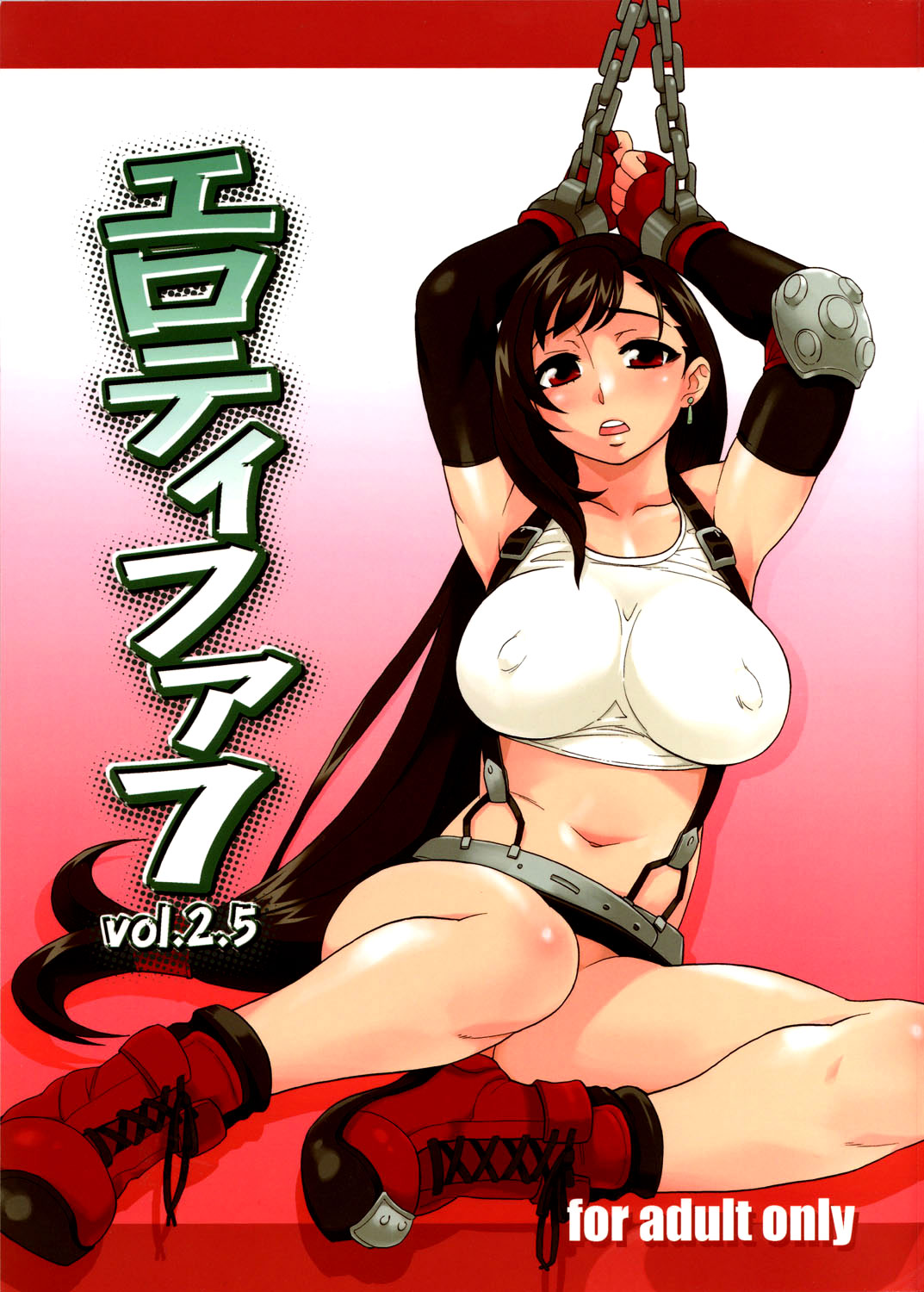 EroTifa7 vol. 2.5 page 1 full