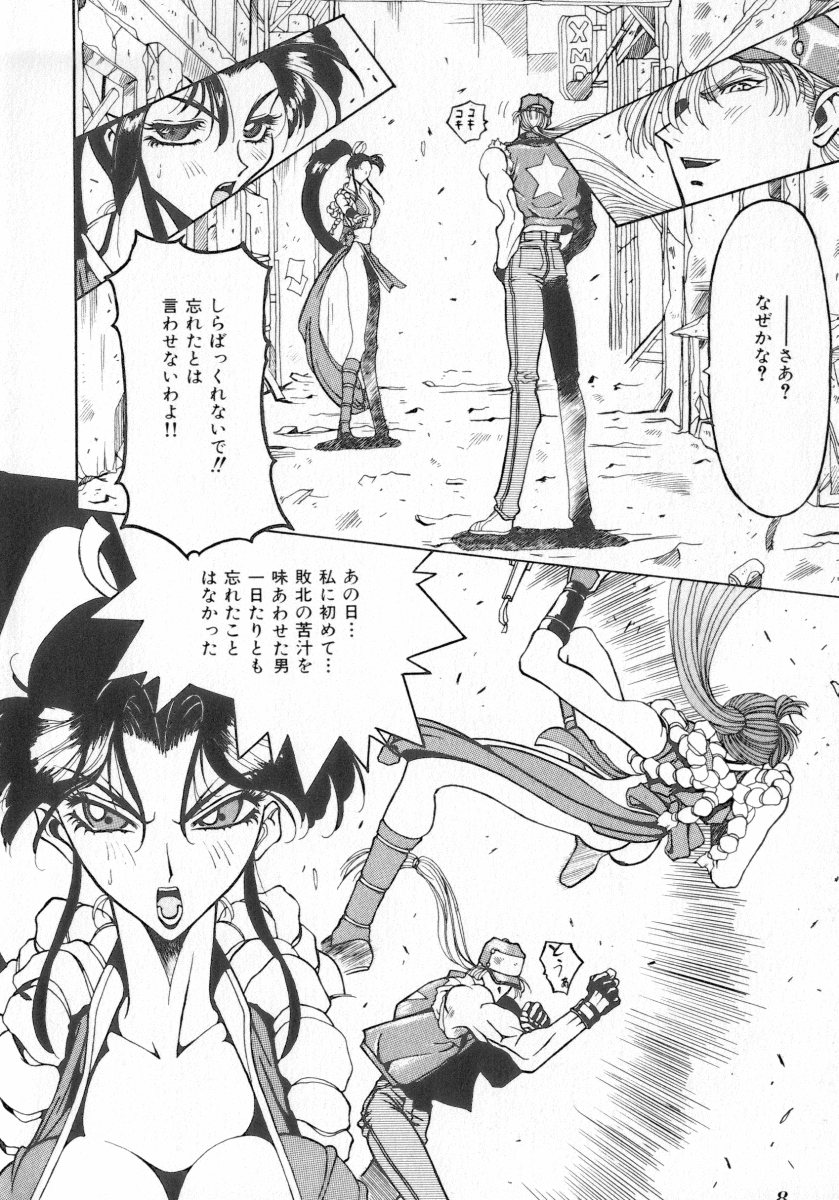 INDEEP Vol.07 page 8 full