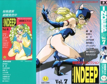 INDEEP Vol.07 cover