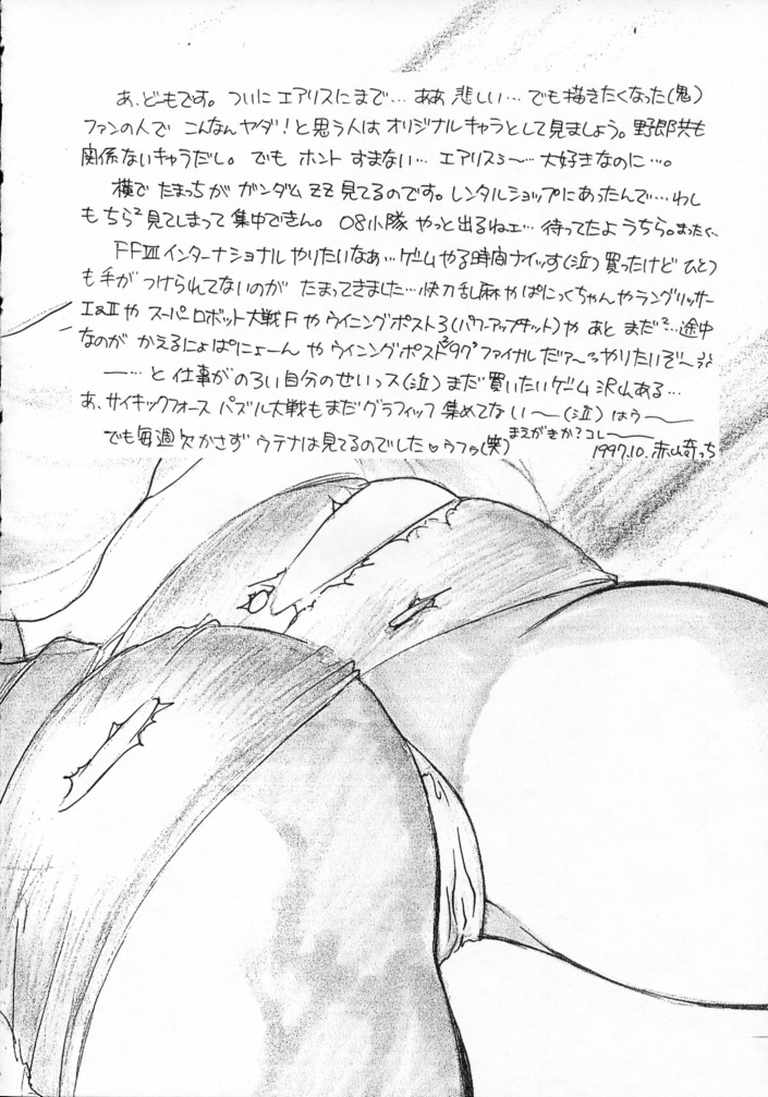 SWEET SILENCE page 3 full