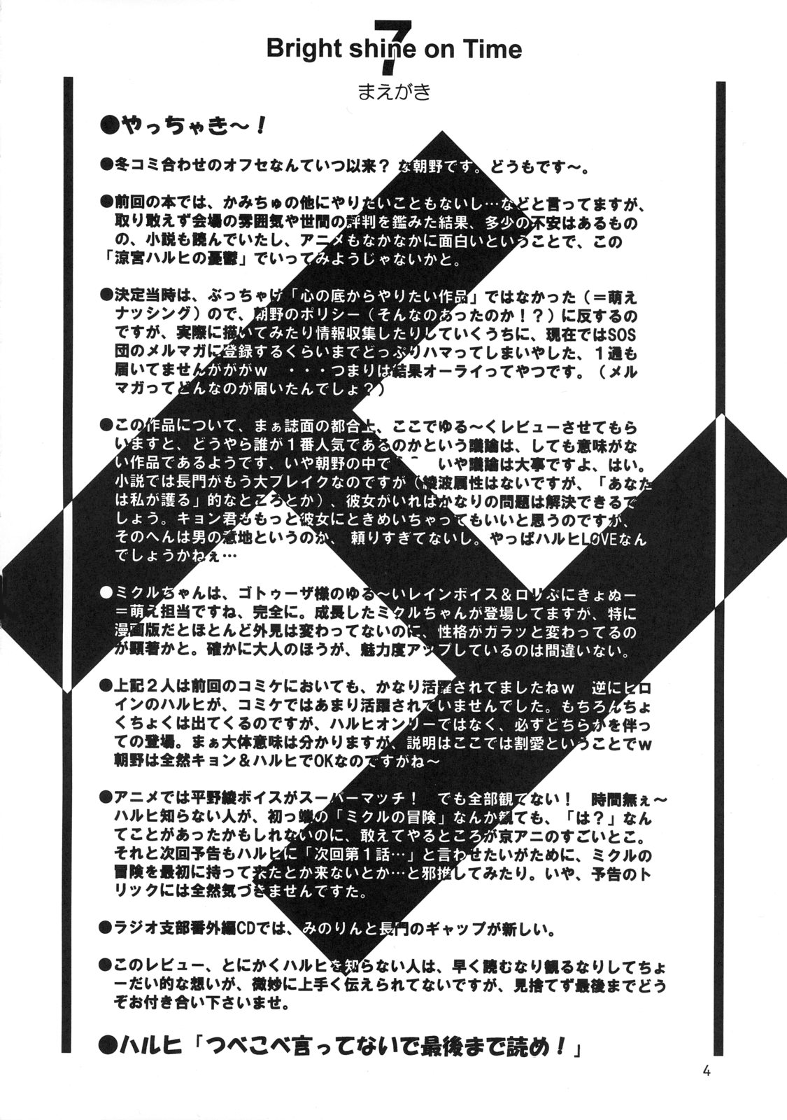 Bright shine on Time 7 page 3 full