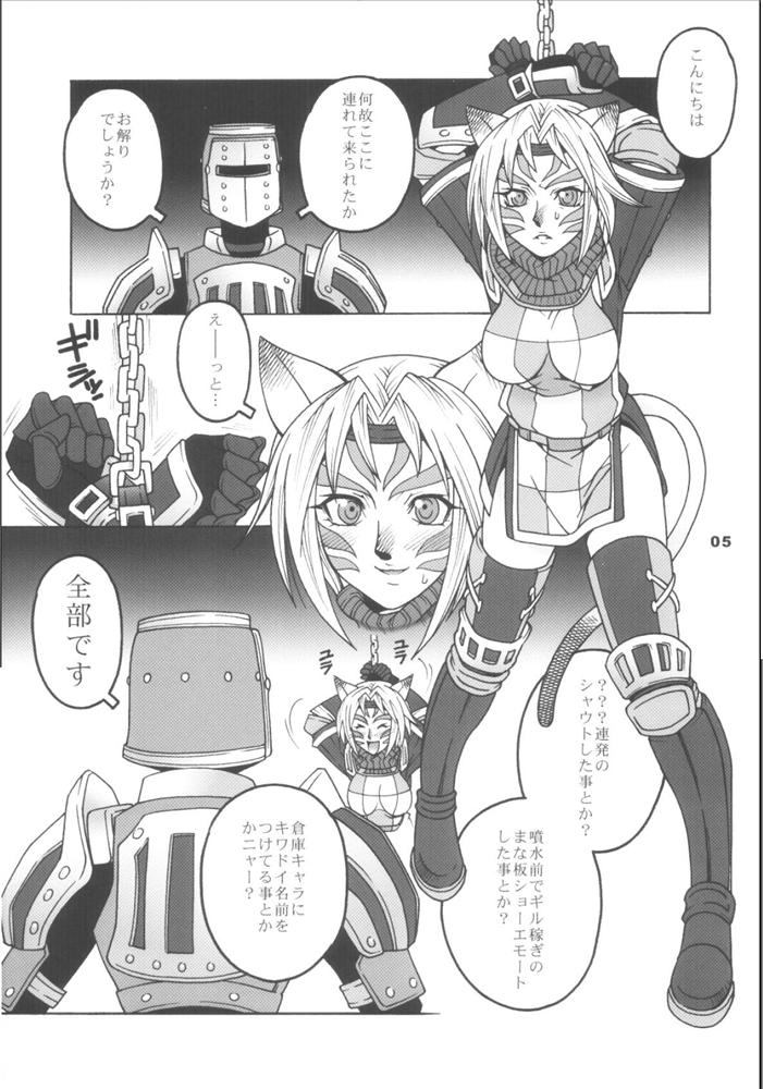 Mithra o Mederu Hon 2 page 4 full