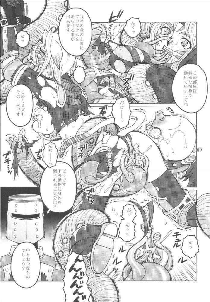 Mithra o Mederu Hon 2 page 6 full