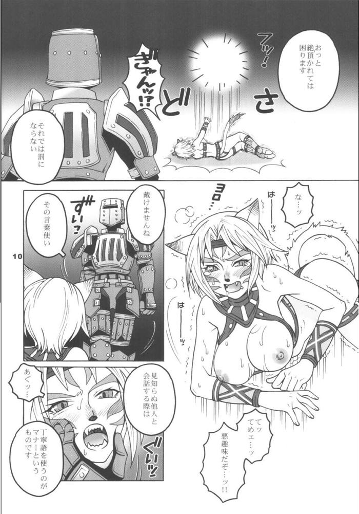 Mithra o Mederu Hon 2 page 9 full