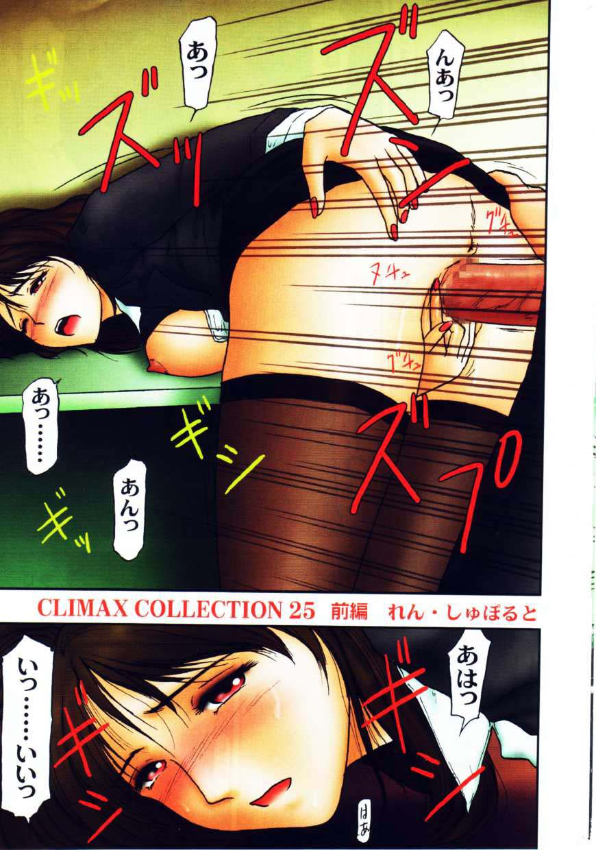 Comic Hime Dorobou 2001-02 page 3 full