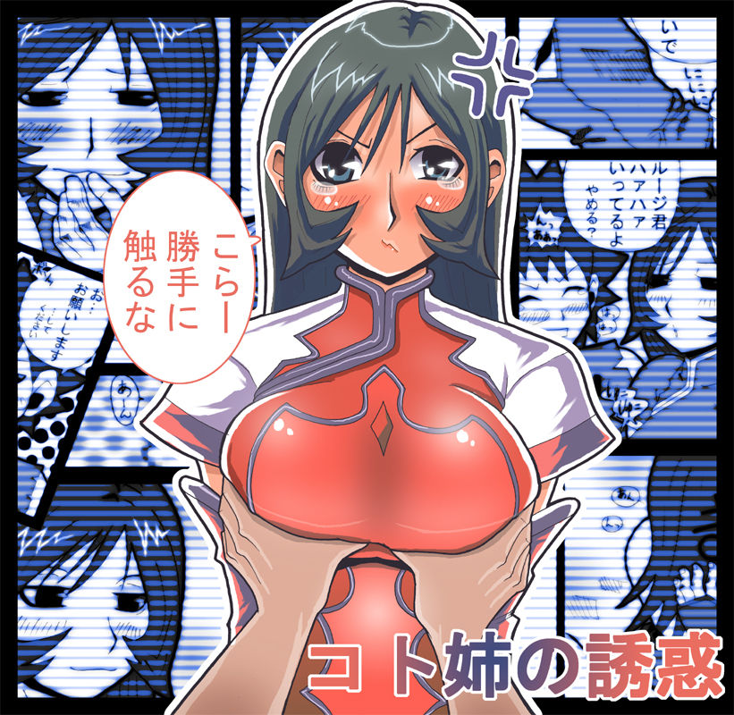 Kotone Lunch page 1 full