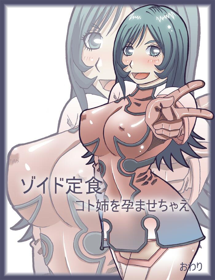 Kotone Lunch page 10 full