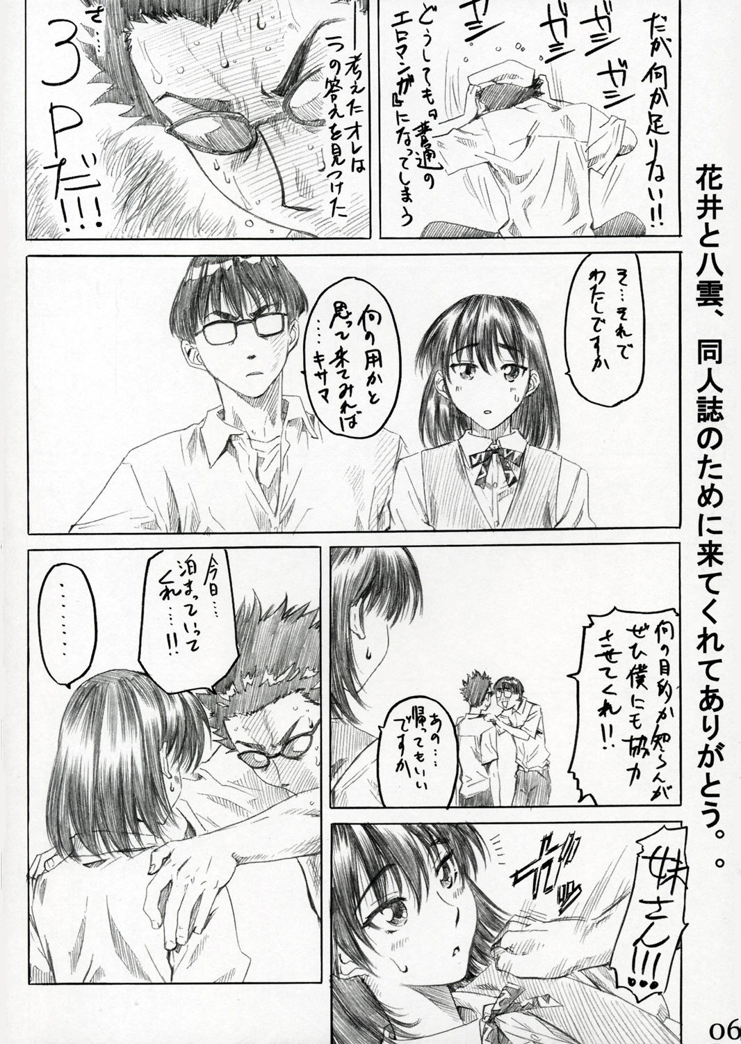 School Rumble Harima no Manga Michi Vol. 2 page 5 full