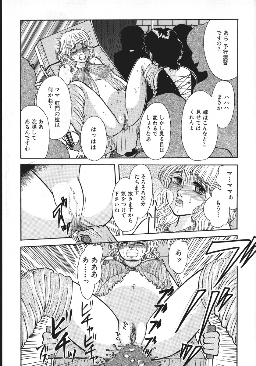 kamisama gomennasai page 10 full