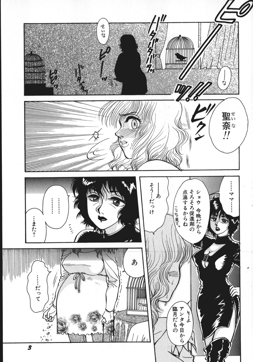 kamisama gomennasai page 6 full