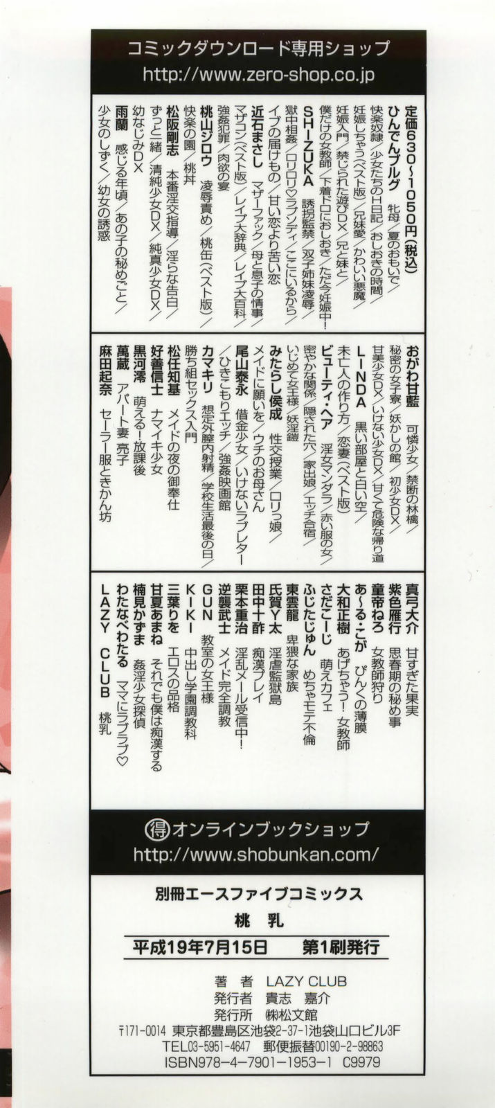 Momo Chichi page 4 full