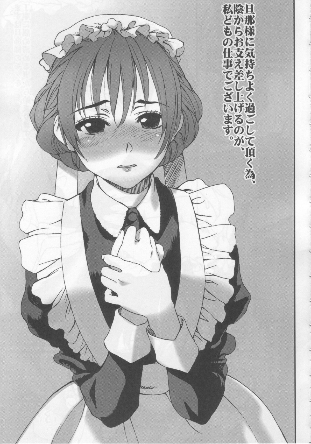 MAI DOG LOVE page 4 full