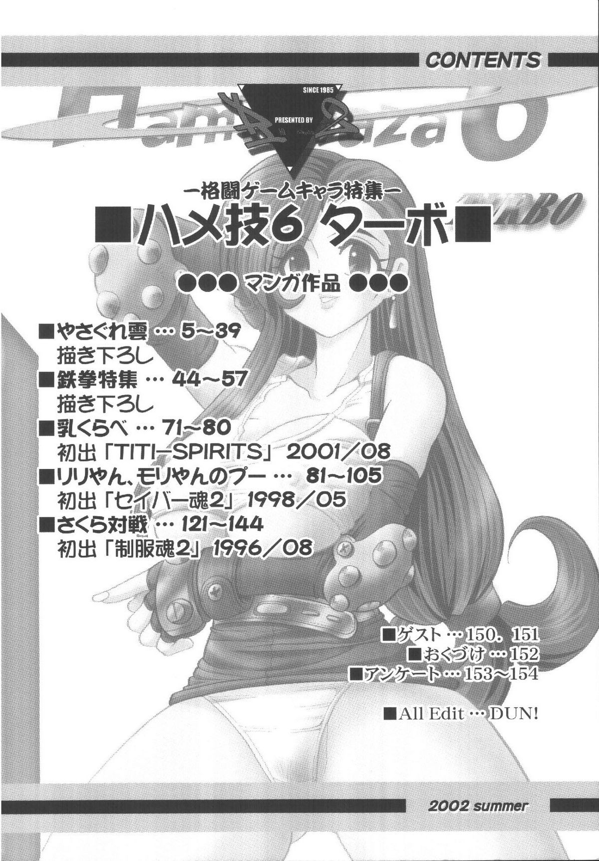 Hamewaza 6 TURBO page 3 full