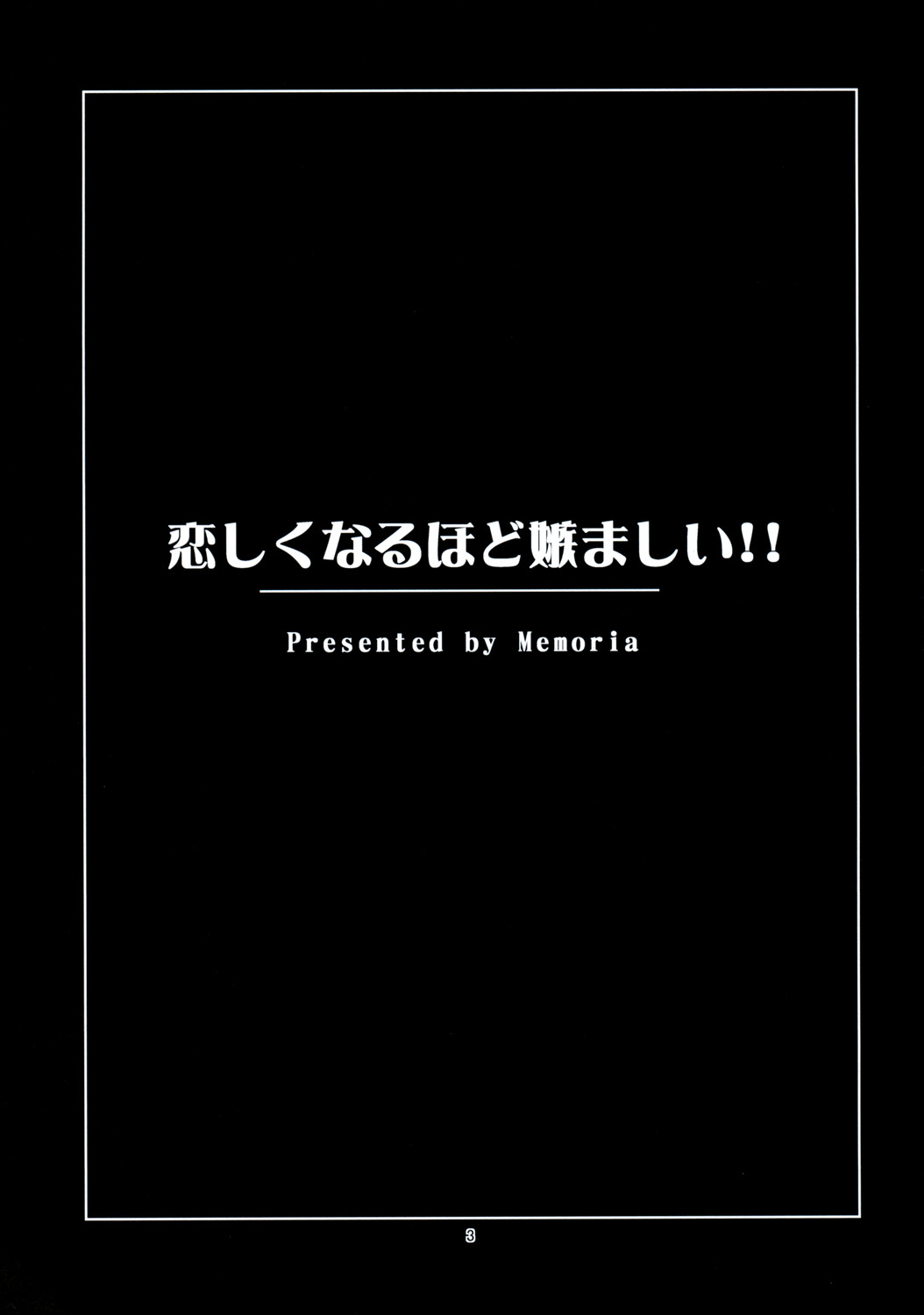 Koishiku naru Hodo Sonemashii!! page 2 full