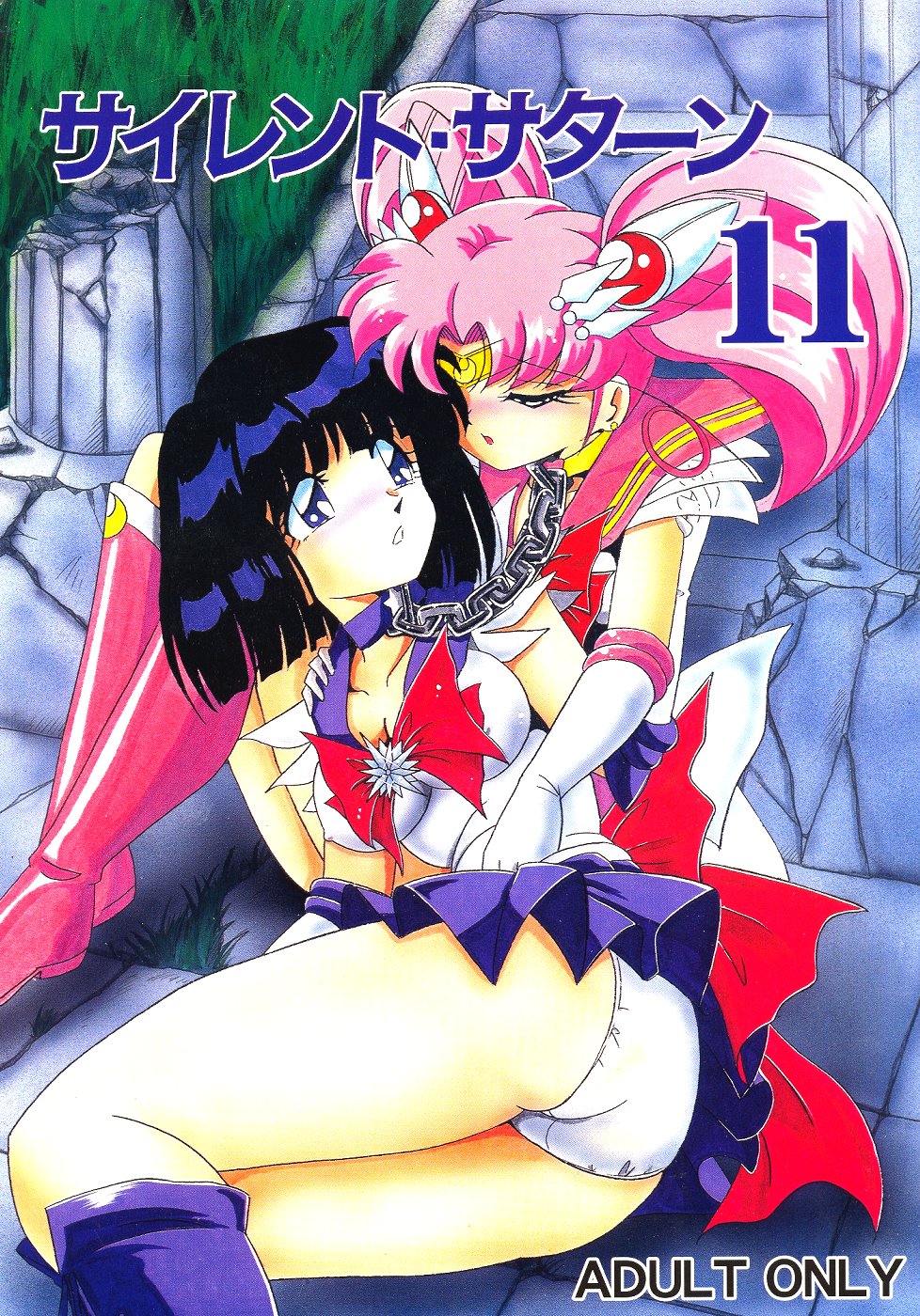 Silent Saturn 11 page 1 full