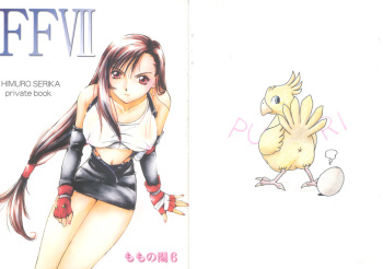 Momo no Yu 6 FFVII cover