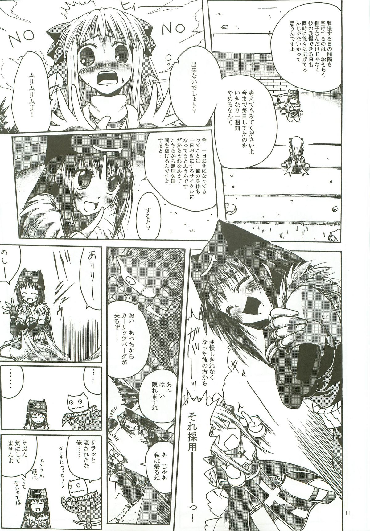 SoRo style #9 page 10 full