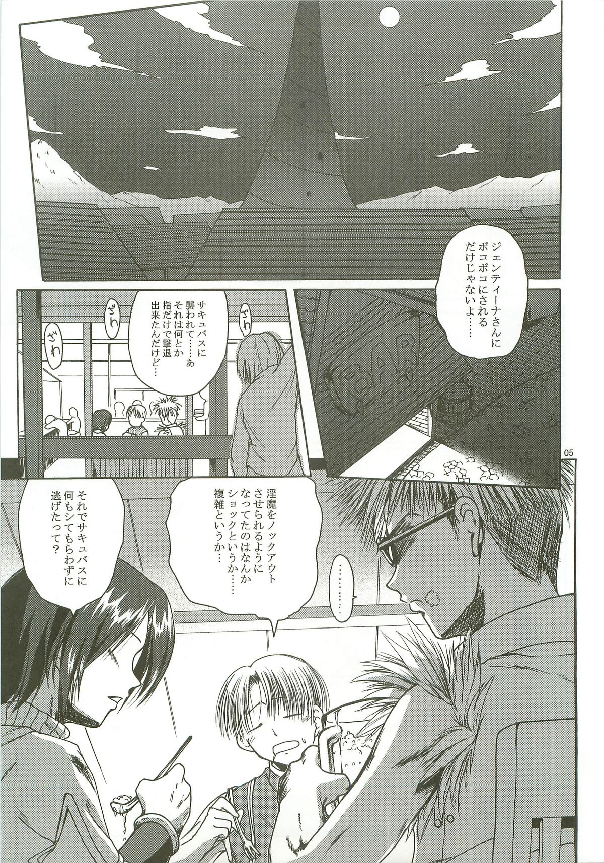 SoRo style #9 page 4 full