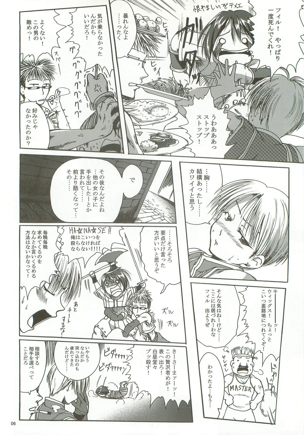 SoRo style #9 page 5 full