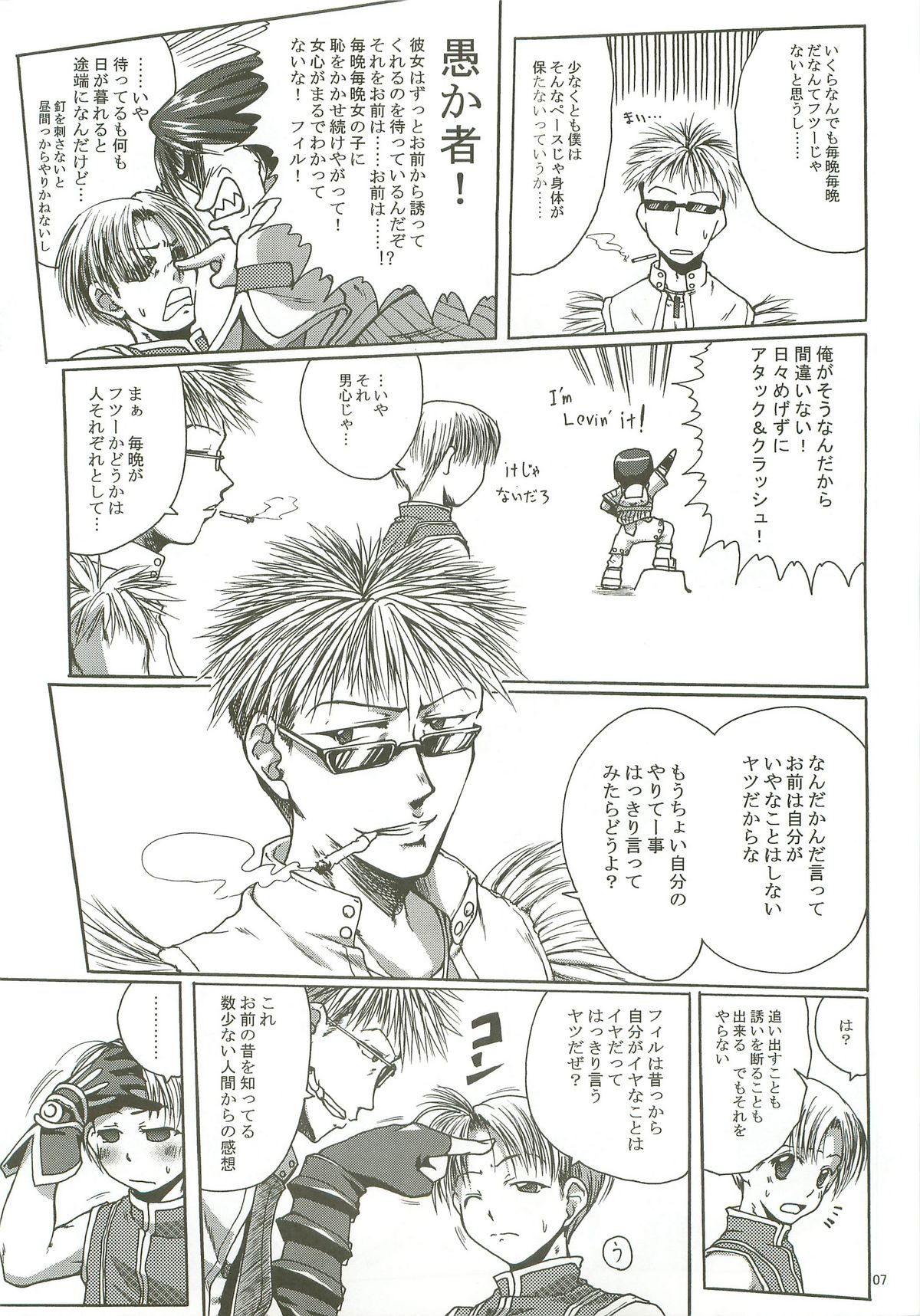 SoRo style #9 page 6 full
