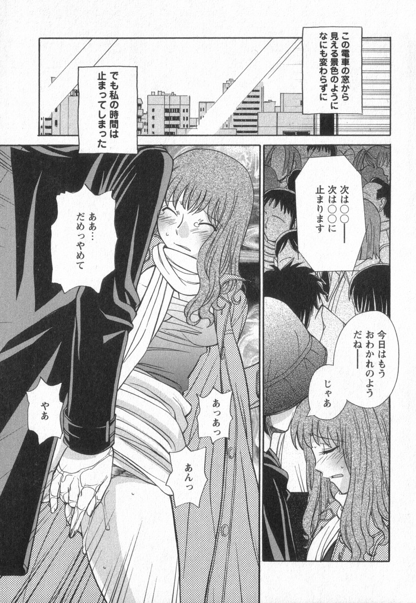 Happy Valley page 8 full