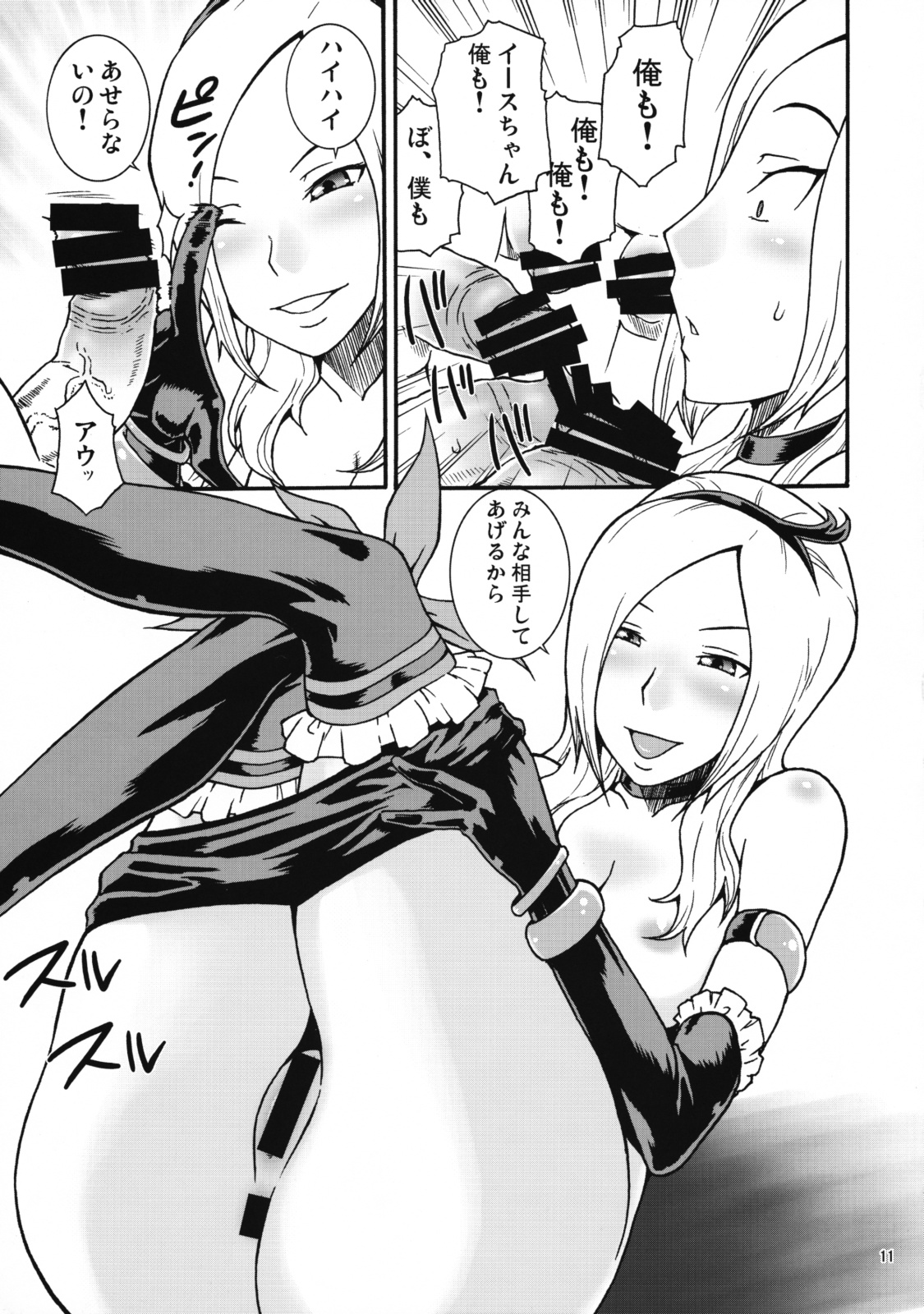 Cure Musume page 10 full
