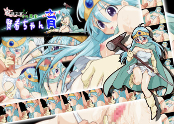 D no Kajitsu - Kenja-chan Iku! cover