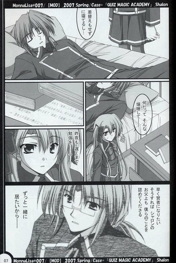 ML#007 MonnaLisa#007 page 6 full