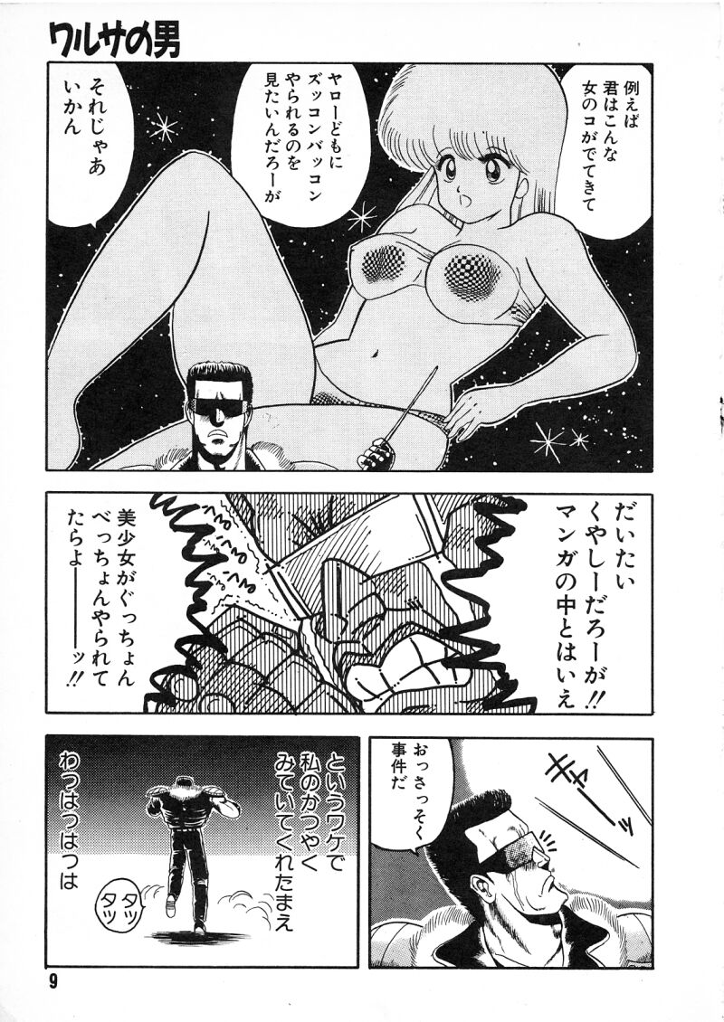 Commasdo page 5 full