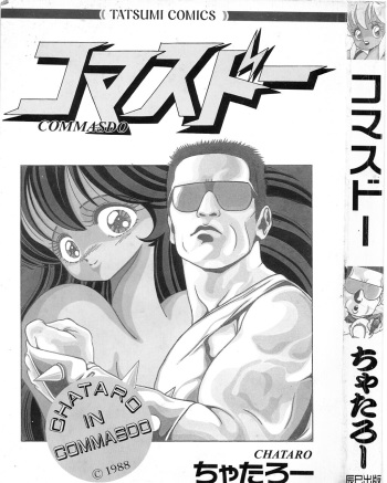 Commasdo cover