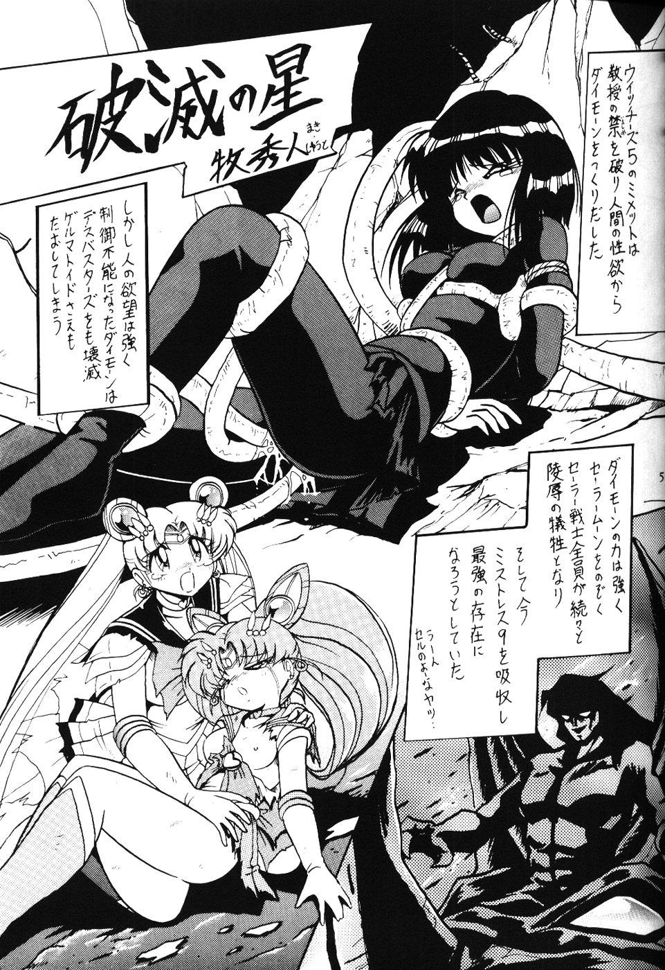 2D-Shooting page 4 full