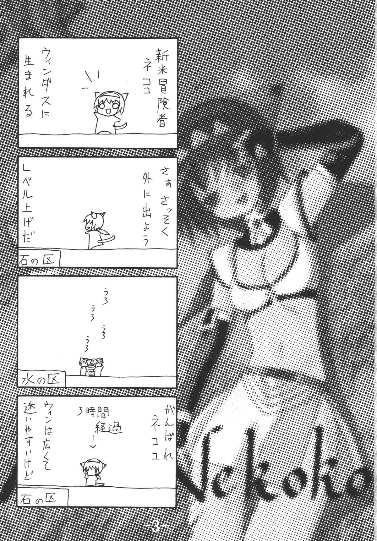 tell Nekoko page 3 full