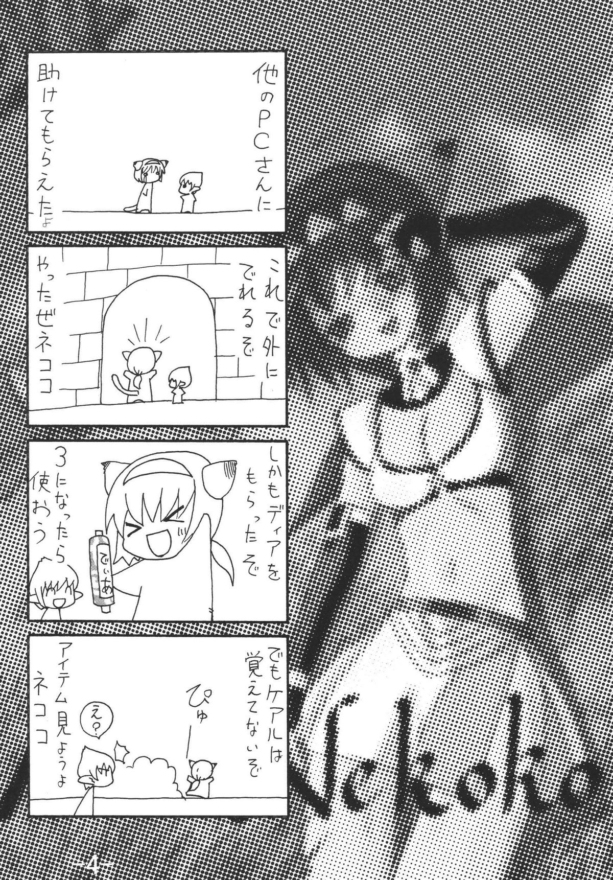tell Nekoko page 4 full