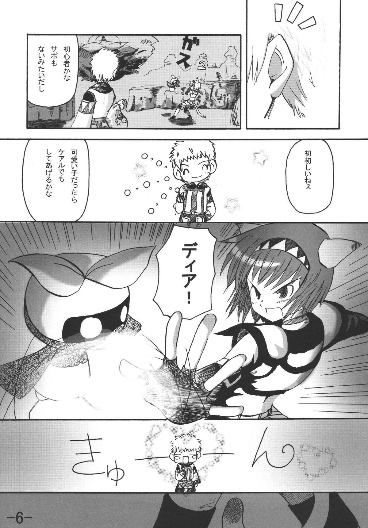tell Nekoko page 6 full