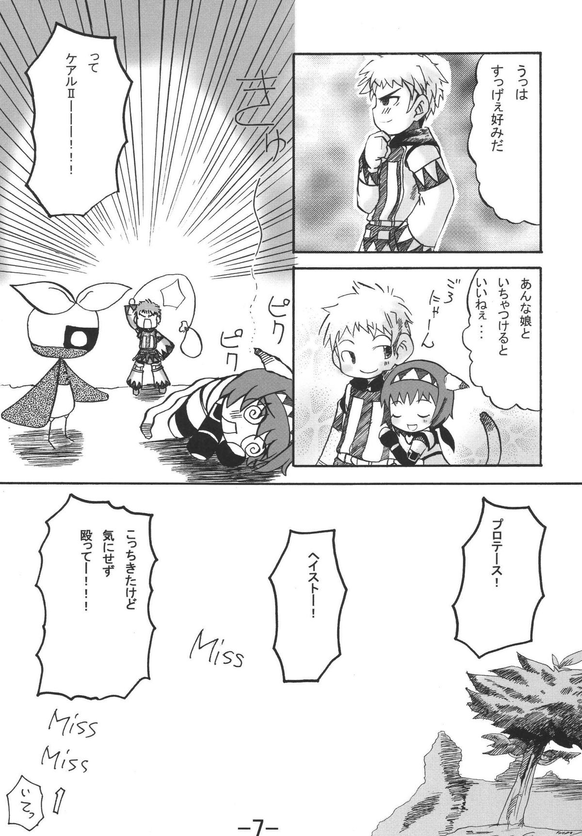 tell Nekoko page 7 full