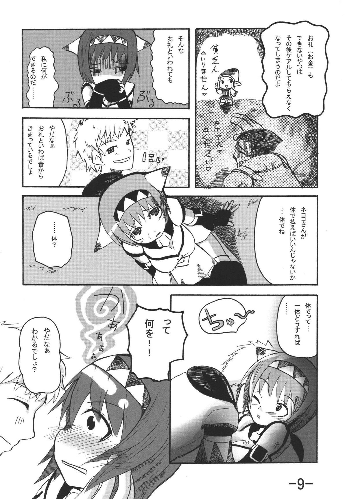 tell Nekoko page 9 full