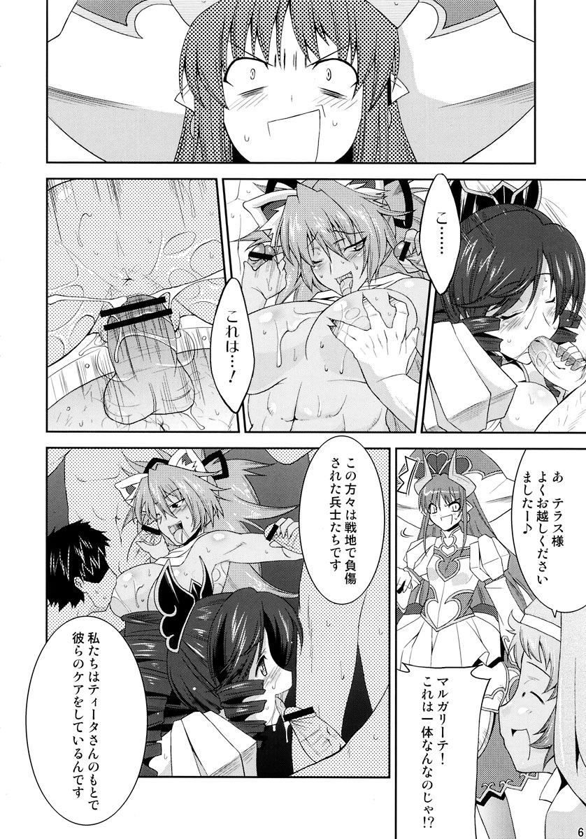 sinrainpoucho tui page 6 full