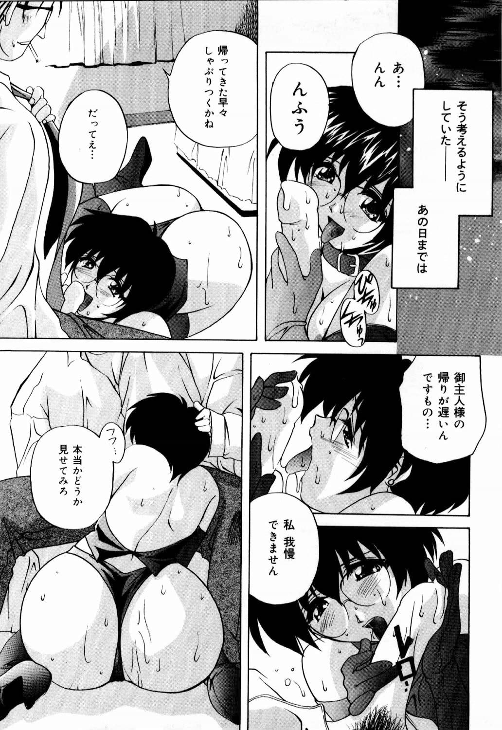 nikushin shiiku nikki page 6 full