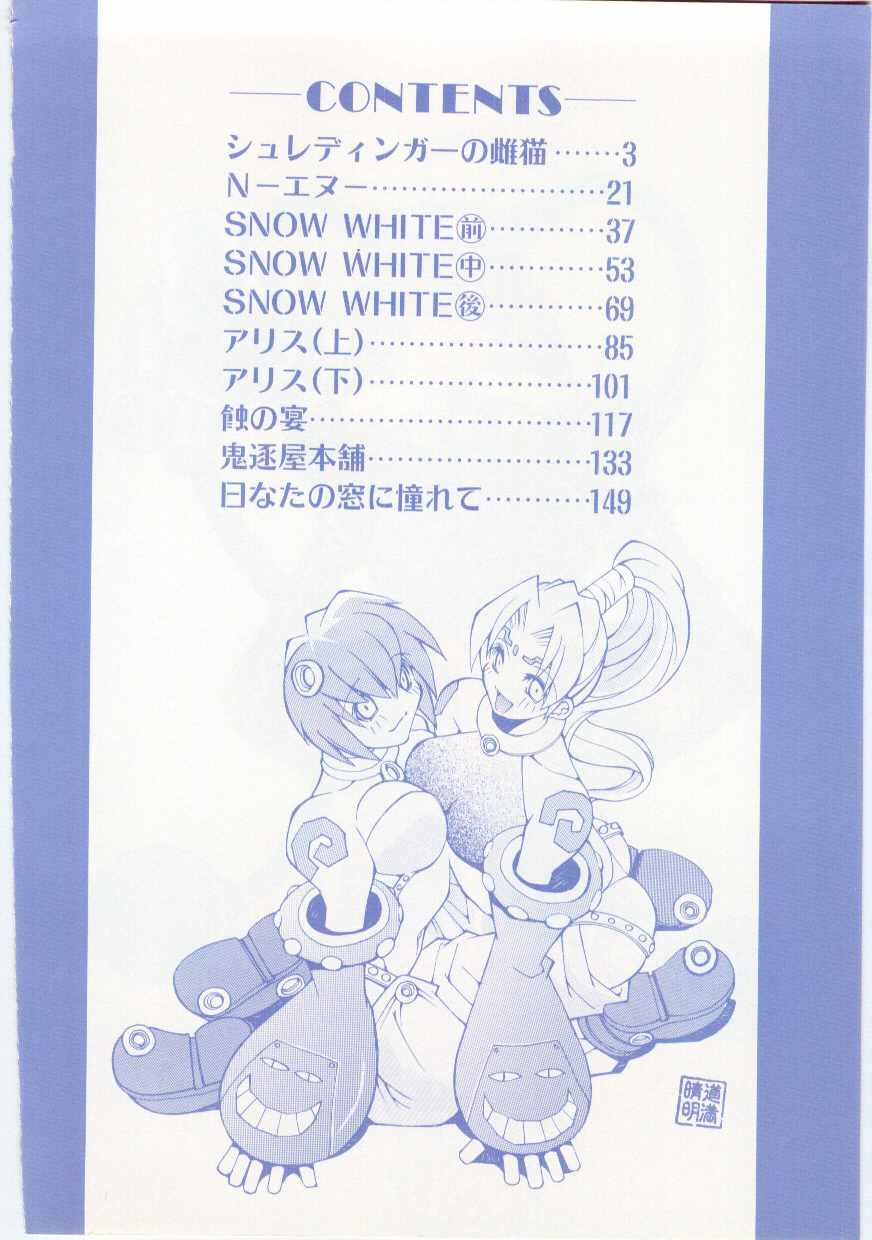VIDE page 3 full